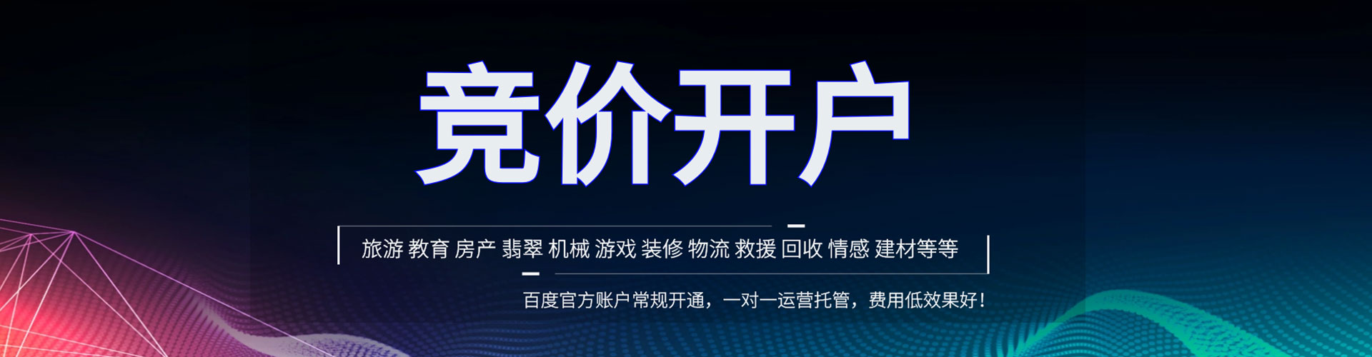 班戈谷歌竞价