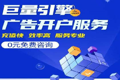 百度关键词推广成本降低技巧